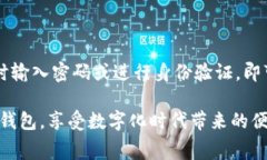   生活缴费如何使用数字钱包：全面指南与注意事