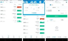    MXC交易所TP钱包的深度解析：功能、使用技巧与