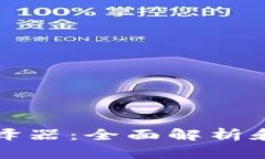 TP钱包翻译器：全面解析和使用指南