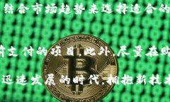   女生专属：T P钱包使用教程及安全指南 /  guan