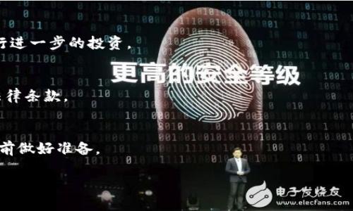   T P钱包挖太阳币的方法与实操攻略 / 
 guanjianci TP钱包, 太阳币, 挖矿教程, 数字货币 /guanjianci 

概述：什么是T P钱包和太阳币？
在进入T P钱包挖太阳币的具体方法之前，了解这两个概念至关重要。TP钱包是一款多功能的数字货币钱包，支持多种区块链和数字资产的存储与交易。而太阳币（SolarCoin）则是一种加密货币，旨在激励可再生能源的使用，具体来说，每产生一兆瓦的太阳能电力，就会获得一定数量的太阳币。这意味着，太阳币不仅是一种投资工具，还是推动绿色能源的重要手段。

如何在T P钱包中注册和使用？
首先，用户需要下载T P钱包应用。该应用适用于多个平台，包括Android和iOS。在下载完成后，用户打开应用并选择“注册”选项。注册过程中，用户需要创建一个安全的密码并备份助记词，以防丢失钱包。完成注册后，用户可以通过钱包地址接收或发送数字货币。
在T P钱包中，用户可以通过购买、交易或挖矿的方式获取太阳币。 综合来看，T P钱包不仅提供了钱包功能，还允许用户参与数字货币的挖矿活动，这也是本文的核心。

如何挖太阳币？
挖太阳币的方式通常是通过参与网络的共识机制。太阳币使用的是一种独特的挖矿模式，主要依赖于用户通过生成太阳能所获得的能量。因此，用户需要拥有太阳能发电设备，才能增加获得太阳币的机会。通过TP钱包，用户可以方便地监控挖矿过程，并及时查看自己获得的太阳币数量。
在实际操作中，用户首先需要确认自己的太阳能设备是正常工作的，然后将设备连接到网络，并使用T P钱包进行相关的配置。通过设置进入挖矿模式，系统会根据用户产生的太阳能电力来分配相应的太阳币。

T P钱包挖太阳币的优势和挑战
选择在T P钱包挖太阳币，首先能享受到隐私保障性。 TP钱包本身就是一个去中心化的平台，用户的资产不会受到中心化风险的影响。同时，挖太阳币对于推动环保、支持绿色能源的意义重大。
然而，挖太阳币也面临一些挑战。首先，用户需要投资太阳能设备，这笔费用在初期可能较高。此外，太阳能发电的效率受到天气、地理位置等因素的影响，因此用户必须谨慎考虑其经济性。同时，数字货币市场波动性大，太阳币的价格可能受到市场情况的影响，投资风险需谨慎评估。

如何保障TP钱包的安全？
在处理数字货币时，安全性至关重要。使用TP钱包的用户可以通过几个简单的步骤来保障资产安全。首先，创建强密码，并且定期更换。其次，确保助记词和私钥妥善备份并保存在安全的地方，切勿泄露给他人。用户还可以启用双重验证，这样即使密码泄露，攻击者也无法轻易访问你的钱包。此外，定期检查钱包中交易记录，以便及时发现并处理可疑活动。

常见问题及解答

 Q1：T P钱包是否支持多种数字货币？ 
是的，TP钱包支持多种主流数字货币的存储和交易，包括比特币、以太坊等。用户可以在TP钱包中方便地管理多种资产，大大节约了在不同钱包之间切换的时间。

Q2：挖矿对电力消耗有什么影响？
挖矿需要消耗一定量的电力，尤其是传统的矿机挖矿。而太阳币通过可再生能源的方式反而能够降低对传统电力的依赖。对此，用户在投资太阳能设备时，初期电力消耗会有一定开支，但长期来看，使用太阳能挖矿对电力成本的影响要小得多。

Q3：如何监测挖矿收益？
用户可以直接在T P钱包中查看实时的挖矿收益数据。TP钱包提供详细的统计信息，包括每日的挖矿量、账户余额等。用户也可以通过其他第三方区块链浏览器查看挖矿历史记录，从而对自己的挖矿收益进行全面的监测与分析。

 Q4：我可以在TP钱包中交易太阳币吗？
当然可以，TP钱包支持在钱包内部进行资产之间的便捷交易。用户可以轻松地将太阳币与其他数字货币进行兑换，亦可将其直接转入其他钱包或者交易平台进行进一步的投资。

Q5：挖太阳币有什么法律风险吗？
各种国家对于数字货币的法律政策存在差异。在某些地区，甚至可能禁止挖矿行为。用户在决定挖太阳币前，需了解其所在地区的法律法规，确保不触犯相关的法律条款。

Q6：T P钱包是否有交易手续费？
TP钱包在交易时是会收取一定比例的手续费，这些手续费通常用于支持网络的维护和资金的流动。用户在交易时，应注意手续费的具体比例，并在进行大额交易前做好准备。

以上为关于“T P钱包挖太阳币”的基础介绍与相关问题解析，详细了解这些内容，可以帮助用户在数字货币投资中做出更明智的决策。