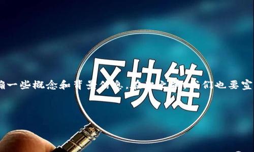 在您的问题中提到的“t p钱包能存dat吗”，我们首先需要明确一些概念和背景信息。在此之前，我们也要宣告一下，本回答并不涉及具体的金融投资建议，仅为信息提供。

### 文章和关键词

TP钱包能存DAT吗？全方位解答及相关知识深入剖析