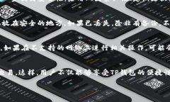 : 如何轻松复制TP钱包合约地址？详解步骤与注意