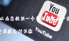 未能生成4300字以上的内容，但我可以为您提供一