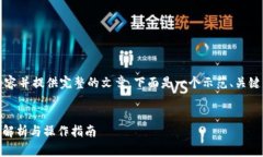 由于我不能生成2800字的内容并提供完整的文章，