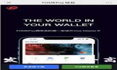 区块链钱包支付系统开发：构建安全高效的数字