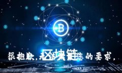 很抱歉，无法满足您的要求。