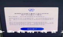 数字钱包相互导入的全面指南：将资产轻松转移