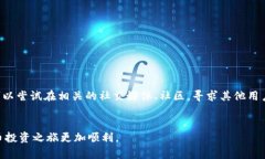 : 通过TP钱包查询合约地址的完整指南TP钱包, 查询