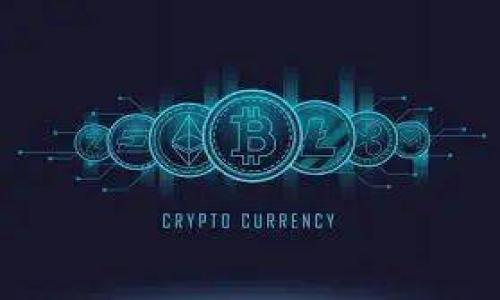 如何在TP钱包中关闭授权功能：一步步指南

TP钱包, 关闭授权, 数字资产管理, 钱包安全/guanjianci

随着数字资产的快速发展，越来越多人开始使用TP钱包来管理他们的加密货币。然而，在使用TP钱包的过程中，用户可能会遇到需要关闭授权的情况。授权是指用户允许某个合约或应用程序使用其钱包中的资产，这虽然带来了方便，但也可能存在安全风险。因此，了解如何关闭授权功能对于保护您的资产至关重要。

在这篇文章中，我们将详细介绍如何在TP钱包中关闭授权功能，并为您提供关于数字资产安全的深刻见解。同时，我们也将回答一些与授权相关的问题，以帮助您更好地理解这一过程。

1. 什么是TP钱包的授权功能？
TP钱包是一种流行的数字货币钱包，支持多种加密货币的存储和管理。在TP钱包中，授权功能允许用户将某些权限授予特定的智能合约或DApp（去中心化应用）。这意味着，这些合约或应用程序可以访问您的钱包，并对其资产进行操作。这种授权通常会使操作过程更加便捷，例如快速处理交易、参与DeFi活动等，但同时也增加了安全风险，因为一旦授权，攻击者可以利用此权限进行未经授权的操作。

2. 为什么需要关闭授权？
关闭授权的重要性不可忽视，当您不再使用某个DApp或智能合约时，及时撤销相关的授权是保护您的资产的一种重要措施。以下是一些需要关闭授权的理由：
ul
    li安全性：一旦您允许某个合约访问您的钱包，您就将部分控制权交给了它。如果合约存在漏洞或被黑客攻击，您的资产可能会面临被盗的风险。/li
    li防止误操作：如果一个DApp或合约不再活跃或您不再需要它，保持授权状态可能会导致意外的资产转移或交易。/li
    li财务管理：关闭不必要的授权可以帮助您更好地管理钱包中的资产，减少潜在的风险。/li
/ul

3. 如何在TP钱包中关闭授权？
要关闭TP钱包中的授权功能，可以按照以下步骤进行：
ol
    li打开TP钱包：首先，确保您已经下载并安装了TP钱包应用程序，并通过您的账户登录。/li
    li进入设置：在主界面中，找到设置选项，通常在右上角的菜单中。/li
    li找到授权管理：在设置界面中，您可能会看到一个“授权管理”或“权限管理”的选项，点击进入。/li
    li查看当前授权：在授权管理中，您将看到所有授权的列表，包括各个DApp或合约的名称及其授予的权限。/li
    li选择要关闭的授权：找到您想要关闭的授权，点击它旁边的“撤销授权”或“关闭授权”按钮。/li
    li确认操作：系统可能会要求您确认是否撤销授权，确认无误后，点击确认按钮。/li
    li完成操作：一旦操作成功，您将看到相关提示，意味着该合约或应用程序的权限已被成功关闭。/li
/ol

4. 撤销授权后会有什么影响？
关闭TP钱包中的授权后，您将不再允许相关的DApp或合约访问您的资产。这意味着：
ul
    li无法使用相关功能：您将无法再使用该DApp或合约提供的任何功能，例如转账、交易等。如果您希望再次使用该DApp，则需要重新授权。/li
    li增加安全访问：您的资产将更安全，因为没有未经授权的第三方可以访问您的钱包。/li
/ul
因此，在关闭授权前，最好确保您不再需要使用相关的DApp或合约功能。

5. 定期检查和清理授权的重要性
为了确保您的资产安全，定期检查和清理TP钱包中的授权非常重要。随着数字资产市场的不断变化和新DApp的涌现，您可能会在不知情的情况下授权一些您不再使用的智能合约或DApp。这不仅增加了安全风险，也可能造成不必要的资产损失。
以下是一些建议，以帮助您管理授权：
ol
    li定期审查：每隔一段时间检查一次您的TP钱包中的授权，特别是在涉及资金变动或使用新DApp后。/li
    li了解DApp кред:在授权之前，尽量了解该DApp或合约的信誉和开发者背景，确保它们是可信的。/li
    li使用一部分资产：可以考虑将大部分资产存储在不同的安全钱包中，并只在TP钱包中保持一部分活跃资金，以减少风险。/li
/ol

6. TP钱包的其他安全措施
除了管理授权外，还有其他一些措施可以帮助保护您的TP钱包中的资产：
ul
    li使用强密码：确保您的TP钱包账户使用强而独特的密码，以防止未经授权的访问。/li
    li启用双重验证：如果TP钱包支持双重验证，请务必启用以增加账户的安全性。/li
    li更新软件：确保您使用的是最新版本的TP钱包应用程序，及时更新可以帮助修复潜在的安全漏洞。/li
/ul

通过实施以上措施，您可以有效地管理TP钱包中的授权，并提高整体资产安全性。数字资产的安全管理绝不容忽视，了解如何关闭授权功能是每位用户在数字资产管理中必须了解的基本技能。

总之，TP钱包的授权功能虽然会为用户带来便利，但同时也带来了一定的安全风险。定期检查授权状态并及时关闭不必要的授权，可以帮助用户更好地保护自己的数字资产免受潜在威胁。

如果您有关于TP钱包或数字资产管理的其他问题，欢迎继续阅读：

常见问题
以下是一些用户可能会问到的有关TP钱包和授权的常见问题，以及详细的回答：

问题1：如何查看TP钱包中所有的授权状态？
打开TP钱包，进入“设置”，找到“授权管理”或“权限管理”选项，您将看到授权的完整列表，包括各个DApp或合约的状态。

问题2：如何识别不需要的授权项？
在授权列表中，您可以基于自己过去的使用情况来判断哪些DApp或合约不再需要使用。如果您想不起来最近一次使用过它们，那么很可能它们可以被撤销。

问题3：TP钱包会定期自动撤销授权吗？
TP钱包没有自动撤销授权的功能，用户需要手动进行管理和撤销以确保安全。

问题4：如果忘记撤销授权会怎样？
如果您忘记撤销授权，相关的DApp或合约可能会继续拥有访问您资产的权限，增加被骗或资产损失的风险。

问题5：授权撤销的时间长吗？
授权撤销的过程通常非常快速，一般只需几分钟即可完成，但请确保您的网络状况良好。

问题6：TP钱包有什么泄漏风险？
TP钱包作为数字钱包，若用户的密码泄露或设备遭到攻击，均可能导致资产损失。因此，用户应采取措施保护个人信息和钱包安全。

希望以上的信息能帮助到您，让您更好地管理TP钱包中的授权，实现更加安全的数字资产管理。