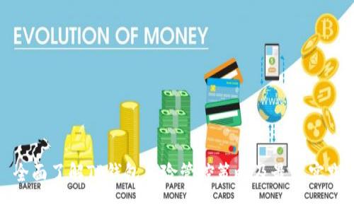 全面了解TP钱包风险管控策略及最佳实践