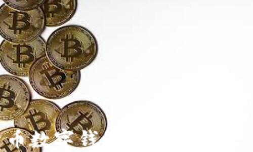 
2023年最佳加密货币数字钱包排名：安全性、易用性与功能评测