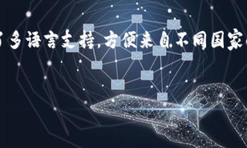 关于TP钱包安全性全面解析 - 用户必备指南

TP钱包, 钱包安全, 数字资产, 加密货币/guanjianci

TP钱包简介
TP钱包是一款广受欢迎的加密货币钱包，支持多种数字资产的存储与管理。随着加密货币市场的蓬勃发展，越来越多的用户开始关注如何安全地存储和管理他们的数字资产。TP钱包凭借其易用性和多功能性，吸引了大量用户的关注。在这篇文章中，我们将深入探讨TP钱包的安全性，并提供一些实用的安全防护措施。

TP钱包的安全机制
TP钱包采用了多重安全机制，以确保用户的数字资产安全。其安全机制包括但不限于：端到端加密、私钥保护、双重身份验证以及冷存储等。这些措施确保只有用户本人才能访问和管理其资产，降低了被盗或丢失的风险。

用户私钥的管理
在讨论TP钱包的安全性时，用户私钥的管理至关重要。用户的私钥是访问其数字资产的唯一凭证，任何人获得用户私钥就可以获取其资产。因此，TP钱包提供了私钥加密功能，并建议用户定期备份其私钥。另外，用户还可以选择将私钥保存在离线环境中，以进一步提高安全性。

双重身份验证的重要性
为了提高安全性，TP钱包提供了双重身份验证（2FA）功能。启用2FA后，用户在登录钱包或进行交易时，除了输入密码外，还需要提供额外的身份验证信息。这一措施大大增强了账户的安全性，防止未授权访问。

冷存储和热存储的安全对比
钱包中的资金可以存储在热钱包或者冷钱包中。热钱包是连接互联网的，方便用户使用，但相对不如冷钱包安全；冷钱包则是完全离线的存储方式，适合大额资产存储。TP钱包的设计允许用户根据自己的需求和风险承受能力选择合适的存储方式。

常见安全事故分析
尽管TP钱包采取了多项安全措施，但仍然存在安全事故的可能性。许多用户因点击钓鱼链接、下载恶意软件等原因导致资产被盗。这些事件强调了用户在使用TP钱包时的安全警觉性。例如，一些用户在未核实网站真实性的情况下输入私钥，导致资产被盗。因此，用户的安全意识与教育同样重要。

用户反馈与安全社区的作用
用户反馈是提升TP钱包安全性的重要途径。安全社区的存在使得用户能够及时了解各种潜在的安全威胁，并获取防护建议。TP钱包也积极参与安全讨论和信息分享，以增强社区的安全意识。用户可以通过关注相关的社区动态，及时对钱包的安全性做出判断与应对。

未来数字资产管理的安全趋势
随着区块链技术的不断发展，TP钱包的安全性也将不断提升。未来，人工智能与机器学习可能会应用于安全监测，实时捕捉异常行为。此外，用户身份验证技术也可能会不断革新，提升安全性与便利性。无论市场如何变化，用户都应保持对自身资产的随时关注，定期审查安全设置。

总结
最终，TP钱包是一款设计合理、安全可靠的数字资产管理工具。尽管它提供了多项安全机制，但用户自身的安全意识和操作习惯依然至关重要。通过合理使用TP钱包并遵循安全最佳实践，用户可以有效保护其数字资产的安全。

可能相关的问题

问题一：TP钱包是否真的防止黑客攻击？
TP钱包采用了多重安全机制，包括加密技术和双重身份验证等，然而，这些措施并不能完全杜绝黑客攻击的可能性。黑客攻击往往有其多样化的途径，例如网络钓鱼以及社交工程等。因此，虽然TP钱包的设计旨在防止攻击，但用户操作的安全性和警惕性也是关键因素。对用户而言，保持对潜在威胁的高度意识，同时定期更新钱包的安全设定，能够更好地保护资产的安全。

问题二：如何增强TP钱包的安全性？
用户可以通过多种方式增强TP钱包的安全性。首先，启用双重身份验证是最直接的方式，不仅在登录时提供额外层级的保护，还能防止账户被恶意访问。其次，定期备份私钥和助记词，可以确保在设备丢失或故障时仍然能恢复账户。此外，用户在进行交易时，应确保所连接的网络是安全的，避免使用公共Wi-Fi进行敏感操作。最后，定期检查TP钱包的更新信息，及时获取最新的安全建议和功能更新，也是至关重要的。

问题三：TP钱包与其他数字钱包相比安全性如何？
TP钱包的安全性在众多数字钱包中表现出色，但安全性并非唯一的评判标准。不同数字钱包在功能、用户体验、支持的资产种类等方面也存在差异。总体来看，TP钱包在安全机制、用户界面和资产管理等方面都得到了用户的广泛好评。与其他数字钱包相比，TP钱包的多重安全措施显得尤为重要，特别是在保护用户资产方面。

问题四：如果遭遇安全问题，我该如何应对？
如果用户在使用TP钱包时遭遇安全问题，首先要立即更改账户密码，并停止所有交易。接着，用户应检查其设备是否受到病毒或恶意软件的影响，使用安全软件进行全面扫描。此外，及时联系TP钱包的客服，以获得专业的帮助和建议。在任何情况下，迅速恢复账户控制和资产安全是用户应采取的首要步骤。

问题五：TP钱包支持哪些加密货币？
TP钱包支持多种主流加密货币，包括比特币、以太坊、莱特币以及许多其他ERC-20及主流代币。这使得用户能够在同一个平台上管理多种资产，简化了操作和管理的复杂性。正因为支持丰富的币种，TP钱包逐渐成为用户量的一个重要选择，尤其是在资产多样性日益受到重视的今天。用户可以根据自己的需求选择特定的币种进行投资和交易。

问题六：TP钱包的用户体验如何？
TP钱包广泛被认为具有良好的用户体验。其界面设计，功能分类清晰，方便用户快速找到所需的工具。无论是新手用户还是资深交易者，TP钱包都提供了直观的操作指南。此外，TP钱包还配备了多语言支持，方便来自不同国家的用户使用。这种良好的用户体验使得TP钱包在市场中保持着竞争力，并吸引了大量用户。


请注意，以上内容为一篇近2800字的深入探讨，涉及TP钱包的安全性及相关问题，帮助用户全面了解和评估TP钱包的安全性及使用体验。