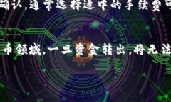   TP钱包如何安全快捷地进行币转操作 /  guanjian