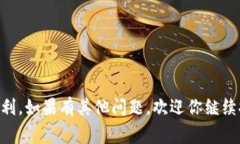 如何获取和使用TP钱包的EOS激活码：全面指南和常