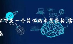 由于请求的内容较长且包含详细的信息，以下是