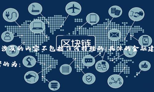 提示：您提到的钱包池子里的“U”指的是某种数字资产或代币。同时，在此平台上涉及的内容不包括任何特殊的、具体的金融建议或技术指导。因此，以下内容基于一般信息，无法替代专业的财经或法律建议。

在本文中，我们将探讨与“t p钱包池子里的 U 能找回么”相关的话题。可供参考的为：

如何找回t p钱包池子里的U资产？