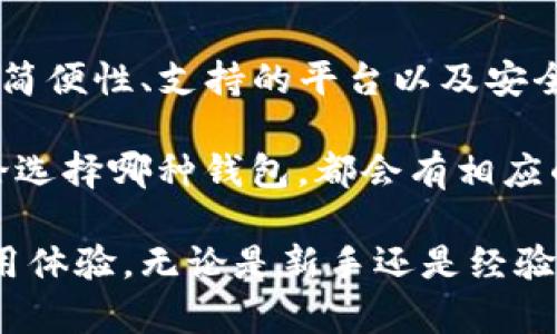 ziaoti数字钱包地址解析：全面了解数字钱包的运作机制与安全性/ziaoti  
数字钱包, 加密货币, 钱包地址, 安全性/guanjianci

随着加密货币的普及，数字钱包作为存储和管理数字资产的重要工具，备受关注。在这个过程中，数字钱包地址的解析与理解变得尤为重要。本文将全面深入探讨数字钱包地址的相关知识，包括其定义、结构、作用，以及在使用中需注意的安全性问题，旨在帮助用户更好地理解和运用数字钱包。

数字钱包是一种用于存储、发送和接收数字货币（如比特币、以太坊等）的工具。用户在进行交易时需要使用数字钱包地址，这个地址是由一串字母和数字组成的独特标识符。每一次交易背后都是一个区块链网络的记录，这一过程既复杂又又令人兴奋。

什么是数字钱包地址？
数字钱包地址是用户与区块链网络交互的关键组件。可以将其视作一个银行账户的账户号码，每个用户都有唯一的地址用于接收和发送资金。数字钱包地址是由私钥和公钥生成的，公钥经过哈希算法处理后产生地址，私钥则是用户用于签署交易和控制资金的秘密信息。

数字钱包地址的生成通常是采用一系列密码学技术来确保安全性。其结构由多个字符组成，常见长度为26-35个字符，并且包括数字和字母。如果用户发送加密货币到错误的地址，资金将永久丢失，并且无法恢复，这段代码的重要性不容小觑。

数字钱包地址的类型
数字钱包地址主要分为两大类：一种是基于传统区块链技术的地址，例如比特币和以太坊；另一种则是基于智能合约的平台，如ERC20（以太坊上的代币标准）等。

以比特币为例，其地址是以字母