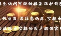   如何领取TP钱包中波场币的空投币？ /  guanjian