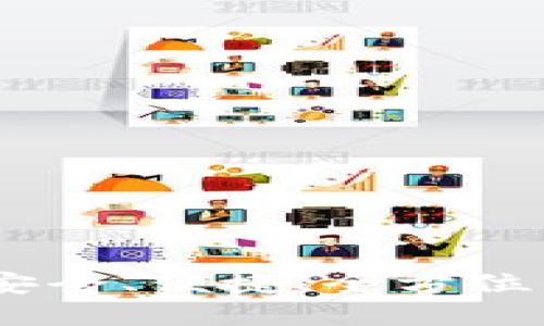 天机数字货币钱包：安全、便捷、全方位的虚拟资产管理工具