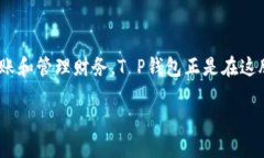 理解钱包应用的必要性在智能手机普及的今天，