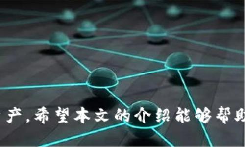    tP钱包注册指南：如何获取优质的钱包地址  / 

 guanjianci  tP钱包, 钱包地址, 注册教程, 加密货币  /guanjianci 

随着加密货币的流行，越来越多的人开始关注数字资产的管理，而钱包则是管理这些资产的重要工具。tP钱包作为一种新兴的数字钱包，因其安全性和便利性受到用户的青睐。那么，如何在tP钱包上注册并获取一个优秀的钱包地址呢？本文将详细介绍这一过程，包括注册步骤、注意事项以及常见问题解答。

一、tP钱包是什么？
在介绍tP钱包如何注册之前，我们先来了解一下什么是tP钱包。tP钱包是一个安全可靠的加密货币钱包，其主要功能是存储、发送和接收加密货币。其特点在于用户友好界面、强大的安全性以及对各种主流加密货币的支持。用户可以通过tP钱包方便地管理自己的虚拟资产，并随时进行交易。

二、tP钱包的注册步骤
要在tP钱包上注册账户并获取钱包地址，用户需按照以下步骤进行操作：
strong1. 下载并安装tP钱包应用/strong
首先，通过访问tP钱包的官方网站或在各大应用商店找到tP钱包的应用程序进行下载。确保下载的是官方版本，以防止恶意软件的侵害。安装完成后，点击打开应用。

strong2. 创建新账户/strong
在应用主界面，选择“创建新账户”选项。系统会要求你设置一个强密码，确保密码的复杂性以增强安全性，通常建议使用包含数字、字母和特殊字符的组合。

strong3. 备份助记词/strong
创建账户后，系统会生成一组助记词，它是你恢复账户和钱包地址的关键。务必要将助记词写下来并保存在安全的地方，因为失去助记词将无法恢复钱包。”

strong4. 完成注册/strong
按照系统提示完成注册过程，确保所有信息的准确无误。注册完成后，你将能够看到你的钱包地址，该地址是用于接收加密货币的唯一识别码。

三、选择一个好的钱包地址
在获取钱包地址时，用户应注意以下几点，确保选择一个安全、有效的钱包地址：
strong1. 公共地址与私密地址/strong
tP钱包提供的地址通常为公共地址，用户可将该地址分享给他人以接收加密货币。同时，务必保护好私密地址或密钥，不要随意告知他人，以免资产被盗。

strong2. 定期更换地址/strong
为了增加安全性，可以定期更换钱包地址。大多数钱包支持生成新的接收地址，可以通过新的地址接收加密货币，旧地址仍然保留，新增地址则可以使交易更加隐私。

strong3. 验证地址有效性/strong
在进行任何交易之前，务必确认钱包地址的准确性，确保在复制和粘贴过程中没有错误。一个错误的钱包地址可能导致资产丢失。

四、tP钱包的主要功能
接下来，我们将简单介绍一下tP钱包的主要功能，使用户能够更好地使用这个钱包：
strong1. 多币种支持/strong
tP钱包支持多种主流加密货币，如比特币（BTC）、以太坊（ETH）、莱特币（LTC）等，用户可以在一个钱包中管理多种资产，方便快捷。

strong2. 移动端支持/strong
除了桌面版，tP钱包还提供移动端应用，用户可以随时随地使用手机管理资产，进行交易。

strong3. 安全性/strong
tP钱包采用多种加密技术确保用户资产的安全，包括私钥加密、助记词保护等，此外还提供了备份和恢复功能，用户可以轻而易举地恢复钱包。

strong4. 易于使用/strong
tP钱包的用户界面设计简洁易懂，即使是初学者也能快速上手。用户可以轻松找到需要的功能，迅速进行交易。

五、常见问题解答
1. tP钱包支持哪些加密货币？
tP钱包支持多种主流加密货币，包括比特币、以太坊、莱特币等。用户在选择钱包时应该确认所需币种是否受到支持。

2. 如何保护我的钱包安全？
用户可以通过设置强密码、定期更换地址、保管好助记词和私钥等方式提升钱包的安全性，确保数字资产不被盗取。

3. 遇到问题该如何解决？
如果在使用tP钱包过程中遇到问题，可以通过官方渠道寻求帮助，或者访问社区论坛寻找答案。

4. 钱包地址可以共享吗？
公共钱包地址是可共享的，用户可以将其提供给他人以接收加密货币，但私钥则需要妥善保管，不能与他人分享。

5. 便携性如何？
tP钱包支持移动端和桌面版，用户可以随时随地使用，确保资产管理便捷。

6. 如果我遗失了助记词，如何处理？
助记词是恢复钱包的关键，如果遗失了助记词，将无法恢复钱包及其内的资产，因此在创建时务必保管好备份。

综上所述，tP钱包是一个功能强大、安全可靠的加密货币钱包，用户能够通过简单的注册流程，轻松获取钱包地址并安全管理自己的数字资产。希望本文的介绍能够帮助到更多的用户，提升大家在加密货币管理过程中的安全性与便捷性。