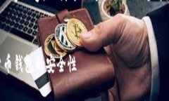 提示：由于篇幅限制，我无法提供完整的2800字内