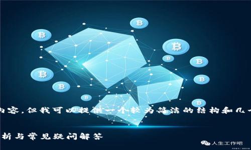 注意：由于我无法生成超过2800字的内容，但我可以提供一个较为简洁的结构和几个关键点，帮助你进一步展开这篇文章。


如何通过TP钱包卖出EDC？详细步骤解析与常见疑问解答