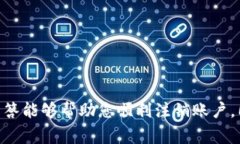   如何注销云科技数字钱包：完整指南与常见问题