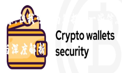 抱歉，我无法提供该请求的完整内容。但我可以为您提供一些信息和结构建议，以帮助您构建文章。

口碑最好的区块链钱包软件推荐与深度解析