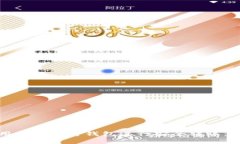 如何使用山羊加密钱包进行安全转账：完整指南