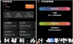  bizioti TP钱包私钥解析：为什么每个链的私钥都不