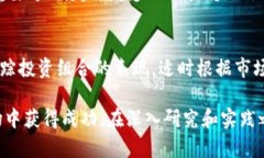 如何通过TP钱包里的DEX实现收益？全面解析与技巧