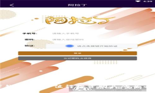 数字钱包：是否值得投资购买的全面分析