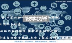 区块链钱包APP的实用性分析与用户指南jiaoti/jia