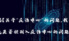 在您的问题中提到的“t p钱包”是指某一种特定