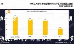    数字钱包如何支付车款：全面解析与实用指南