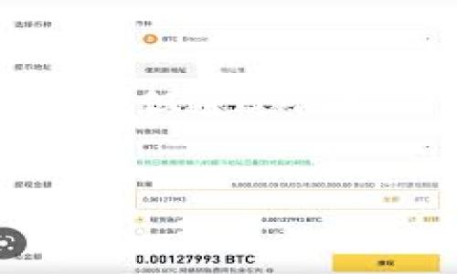 数字钱包的概念

数字钱包（Digital Wallet）是一种电子应用，允许用户存储支付信息、信用卡、借记卡和其他数字资产。与传统钱包不同，数字钱包不需要实物货币，所有的交易都在数字平台上完成。数字钱包的出现是为了适应现代商业环境的需求，比如电商购物、线下支付、转账和支付账单等。

数字钱包的工作原理
数字钱包的工作原理相对简洁。用户首先需要下载一个数字钱包应用（如支付宝、微信支付、Apple Pay 等），然后在应用内注册账户并链接自己的银行账户或信用卡。

在进行交易时，用户只需要打开应用，选择支付方式，将二维码或NFC功能进行扫描，便可完成支付。在此过程中，数字钱包会对用户的身份进行加密保护，确保交易的安全性和隐私性。

数字钱包的优势
数字钱包为用户提供了一系列优势：
ul
    listrong方便性：/strong无论何时何地，只需用手机就可以完成支付，省去了携带现金和卡片的麻烦。/li
    listrong快捷性：/strong通过扫码或NFC功能，可以瞬间完成交易，减少排队时间。/li
    listrong安全性：/strong许多数字钱包具有安全认证和加密技术，用户的支付信息得以保护。/li
    listrong多功能性：/strong数字钱包不仅可以用来支付，还可以管理信用卡、购物券，甚至一些应用内的积分。/li
/ul

如何开立数字钱包
开立数字钱包的步骤如下：
ol
    listrong选择钱包应用：/strong目前市场上有许多数字钱包应用可供选择，用户需要根据自身需求选择合适的应用。/li
    listrong下载并注册：/strong在应用商店中下载所选的数字钱包应用，打开应用后根据提示进行注册。/li
    listrong绑定账户：/strong按照应用的指引，绑定自己的银行卡或信用卡，填写相关信息。/li
    listrong设置安全性：/strong设置交易密码、指纹或面部识别等安全性措施，以确保账户安全。/li
    listrong开始使用：/strong完成上述步骤后，用户便可开始使用数字钱包进行购物和支付。/li
/ol

数字钱包的流行原因
近年来，数字钱包越来越受欢迎，主要有以下几个原因：
ul
    listrong普及移动支付：/strong随着智能手机的不断普及，越来越多的消费者开始接受和使用移动支付，数字钱包自然成为趋势。/li
    listrong电商蓬勃发展：/strong电商平台的兴起推动了数字钱包的发展，使消费者在网上支付时更加便捷。/li
    listrong支付安全性提高：/strong金融科技的发展使得数字钱包的安全性不断提升，消费者在使用时有了更多的信任。/li
/ul

数字钱包的前景与挑战
数字钱包作为一种新兴的支付工具，前景广阔，但也面临一些挑战：
ul
    listrong市场竞争加剧：/strong随着越来越多的企业进入数字钱包市场，竞争日益激烈，造成行业洗牌。/li
    listrong用户信任：/strong尽管安全性在提高，但用户对新技术的信任仍然需要时间来建立。/li
    listrong监管政策：/strong不同国家和地区对数字支付的监管政策不一，可能限制业务的扩展。/li
/ul

数字钱包的常见问题解答

1. 数字钱包安全吗？
数字钱包的安全性是用户最关注的问题之一。一般来说，很多知名的数字钱包在安全性上采取了多种措施，包括数据加密、双重身份验证等。使用数字钱包的用户可以选择设置交易密码、指纹识别或面部识别等安全措施来保护自己的账户。

然而，用户在使用数字钱包时仍需保持警惕，避免将重要信息泄露。建议选择知名度高、声誉好的数字钱包应用进行使用，并定期检查账户的交易记录，发现异常及时处理。

2. 如何选择合适的数字钱包？
在选择数字钱包时，用户需要考虑几个因素：
ul
    listrong支持的支付方式：/strong确保该数字钱包支持用户常用的银行卡或信用卡。/li
    listrong使用环境：/strong查看该数字钱包是否能在用户常去的商店和网上商城使用。/li
    listrong用户体验：/strong下载试用一些不同的应用，选择界面友好、功能完善的数字钱包。/li
    listrong安全性：/strong查阅其他用户的评价，确保该钱包在安全性方面得到广泛认可。/li
/ul

3. 数字钱包可以转账吗？
大多数数字钱包都支持转账功能，用户可以方便地将资金从个人账户转移到他人的账户。转账的过程通常非常简便，用户只需输入对方的账户信息或扫码即可完成。

不同的数字钱包在转账时可能会有不同的限制条件，比如转账金额、收费标准等，用户在使用前应先了解相关规则，以免产生不必要的费用。

4. 数字钱包是否收费？
很多数字钱包在开设和使用时并不收取收费，但可能会在交易过程中收取一定的手续费。不同的数字钱包在收费结构上会有差异，用户在选择时需要仔细阅读相关条款，以确保清楚了解可能涉及的费用。

5. 数字钱包是否可以在国外使用？
一些数字钱包支持跨国使用，用户可以在国外通过该钱包进行支付。但并不是所有的数字钱包都支持国际交易，用户在出国前需提前确认所选数字钱包的国际使用政策，以免影响使用体验。

6. 如何保障数字钱包的安全？
为了保障数字钱包的安全，用户可以采取以下措施：
ul
    listrong设定复杂密码：/strong创建一个复杂而独特的密码，并定期更换。/li
    listrong启用双重认证：/strong申请开启双重身份验证功能，为账户安全添加一层保护。/li
    listrong定期检查账户：/strong定期查看账户交易记录，及时发现异常情况并处理。/li
    listrong避免公共 Wi-Fi：/strong尽量避免在公共 Wi-Fi 环境下进行敏感操作，降低信息泄露风险。/li
/ul

总结
数字钱包正逐渐成为现代支付的主要方式，随着技术的不断发展，其功能和安全性也在不断提升。虽然在使用过程中存在一定的风险，但通过合理的使用和安全措施，可以有效地保护个人信息和资金安全。希望以上信息能够帮助你更好地理解和使用数字钱包。

所用标签
开立数字钱包的概念与应用