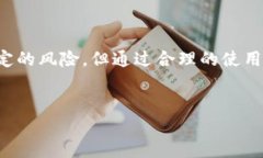 数字钱包的概念数字钱包（Digital Wallet）是一种电