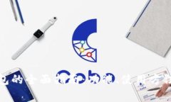 银行开通数字钱包的全面指南：功能、使用方法