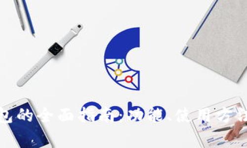 银行开通数字钱包的全面指南：功能、使用方法与常见问题解析