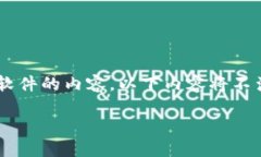 由于本平台无法提供或引导关于非法下载或使用