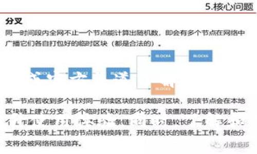 T钱包手续费详解：使用前你需要知道的费用问题

TP钱包, 手续费, 数字货币, 钱包使用/guanjianci

T钱包，作为一个便捷的数字货币钱包，近年来受到用户的广泛欢迎。但对于很多用户而言，使用数字货币钱包时最关注的问题之一便是手续费。在T钱包中，究竟有没有手续费？如果有，具体是怎样的计算方式呢？本文将对此进行详细探讨，并解答用户在使用TP钱包时可能遇到的相关问题。

一、T钱包的基本概述
T钱包是一个用于存储和管理数字货币的工具，用户可以通过T钱包进行充值、提现、交易等多种操作。由于数字货币行业的快速发展，越来越多的人开始了解并使用数字货币钱包。然而，不同钱包收取手续费的方式和标准各不相同，因此用户在选择使用哪个钱包之前，需要提前了解相应的信息。

二、T钱包是否收取手续费？
T钱包在进行交易和操作时，确实会涉及到手续费的问题。首先，要理解的是，手续费通常由两部分构成：平台手续费和网络手续费。
1. **平台手续费**：这是T钱包自上而下收取的费用，通常是为了维持平台的运营成本。这部分费用可能会根据不同的交易类型而有所不同，比如充值、提现、转账等。
2. **网络手续费**：在区块链上进行交易时，每一笔交易都需要经过矿工的处理，而矿工会收取一定的网络手续费。这部分费用是不可控的，用户根据网络的拥堵情况需要支付不同金额的手续费。网络手续费会随着市场的变化而波动，这也是用户在使用T钱包时需要考虑的一个因素。

三、T钱包的手续费计算方式
为了更清晰地了解T钱包的手续费，用户可以参考以下几个方面：具体的交易金额、已选择的交易方式、网络当前的状态。这些因素都会直接影响手续费的计算。
1. **交易金额**：通常情况下，费用在一定比例范围内会随着交易金额的增加而变化，有些钱包会以固定收费标准的方式取得更多的手续费。
2. **交易类型**：不同的交易类型可能会涉及不同的费用，常见的包括：充值、提现、转账、交易等。用户在进行操作时，需仔细阅读每一步的提示信息。
3. **网络状态**：借助于区块链运营的特性，用户在高峰期进行交易时，手续费可能会更高，而在低峰期交易则可能手续费较低。因此建议用户合理安排交易时机。

四、如何减少在T钱包上的手续费
为了尽量降低手续费，用户可以尝试以下几种方式：
1. **选择合适的交易时间**：关注数字货币网络的繁忙程度，避开高峰期进行交易。
2. **使用优惠活动**：部分钱包会不定期推出手续费减免的活动，定期关注这些信息，以获得更好的优惠。
3. **合理安排交易类型**：在不急于使用资金的情况下，选择合适的提现和转账方式。

五、T钱包手续费常见问题解答
在使用T钱包时，用户可能会面临以下一些常见问题：

问题1：T钱包的手续费是多少？
针对这一问题，T钱包的手续费具体金额是会有所不同，平台会依据用户的交易类型、金额及网络状况来计算。因此用户需要在实际操作时查看具体的费用说明。

问题2：如果我不想支付手续费，有没有免费用的方法？
部分用户希望能够免费使用T钱包，但大多数情况下，作为服务平台，保持运营和交易的持续性，收取一定的手续费是必然的。然而，有些钱包会提供免费或低手续费的促销活动，用户可以关注此类信息来尝试减少自己的手续费负担。

问题3：手续费的收取是否影响我的交易速度？
手续费的高低确实会影响交易的速度。例如，在网络拥堵时，支付更高的手续费可能会优先处理你的交易，因此能更快完成。而较低的手续费则可能导致交易等待更长的时间。

问题4：T钱包的手续费是一次性的吗？
想要明白手续费是否一次性，用户需清楚的是，在进行每笔交易时都会依赖于相关的费用说明。因此，用户在进行交易操作时都应及时查看个别交易的手续费信息。

问题5：如果不小心多付了手续费，我能要回来吗？
在大部分情况下，一旦手续费支付成功就难以退款。在某些特定情况下，可以尝试联系客户支持，但通常退款的成功率相对较低。

问题6：对于频繁交易的用户，有什么优惠政策吗？
频繁交易的用户在T钱包中通常会针对活跃用户推出一定的优惠政策，可能包括手续费减免、积分兑换等。用户需通过T钱包的相关通知或官方渠道了解更多信息。

总结来说，虽然T钱包会收取一定的手续费，但用户在使用过程中仍需结合自身的需求，合理安排交易方式和时间，以尽量降低费用，提升使用体验。同时，了解和掌握手续费的相关信息，可以帮助用户更好地管理自己的数字资产。