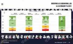   小金库数字钱包：安全便捷的个人财富管理工具
