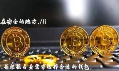 t p钱包官网是什么？全面解析 TP 钱包的功能与使