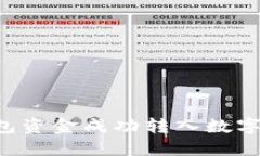 如何将微信钱包资金成功转入数字钱包：完整指