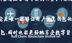 理解加密钱包架构：全面解析其组成与功能加密