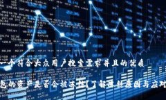 思考一个符合大众用户搜索需求并且的优质TP钱包