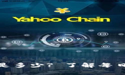 加密钱包转账限额是多少? 了解每日转账限制及其影响