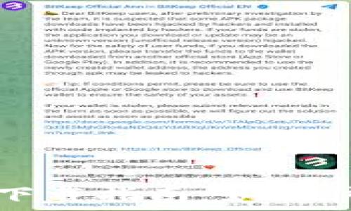   
TP钱包电脑端下载指南：如何快速获取和安装